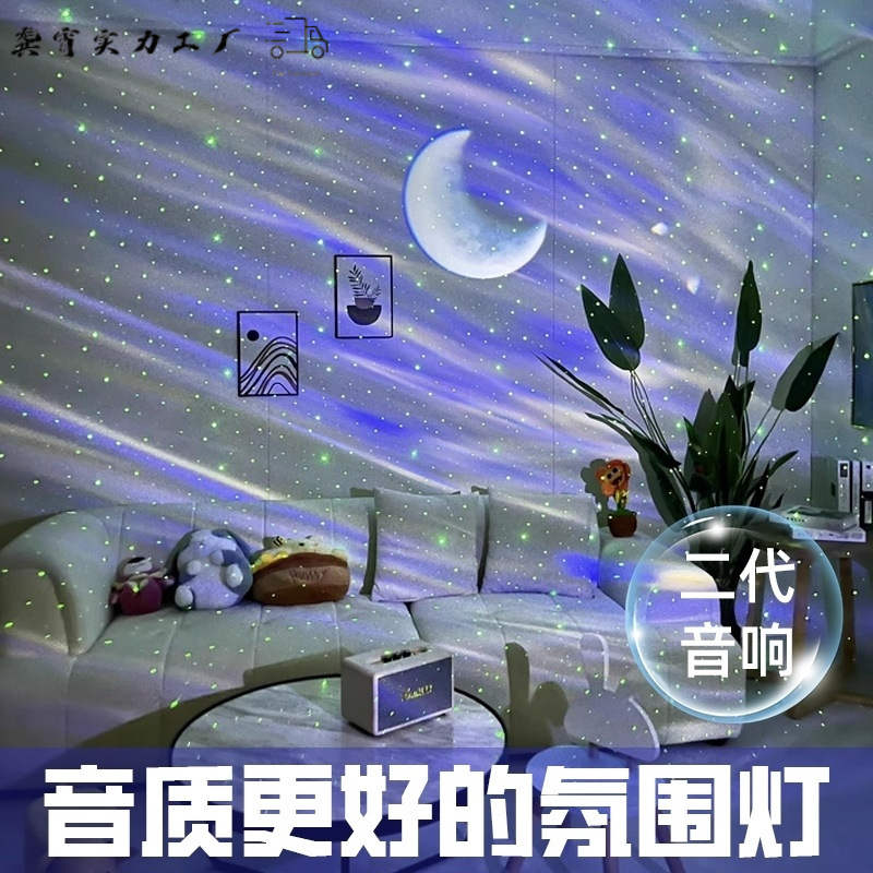 2025 nueva luz del norte luz del cielo estrellado proyector habitación dormitorio junto a la cama ambiente romántico regalo luz de noche gypsophila