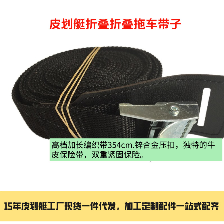 Kayak Canoe Binding Webbing Folding Trailer Fixed Webbing 15 Years Factory Ready Stock Dropshipping