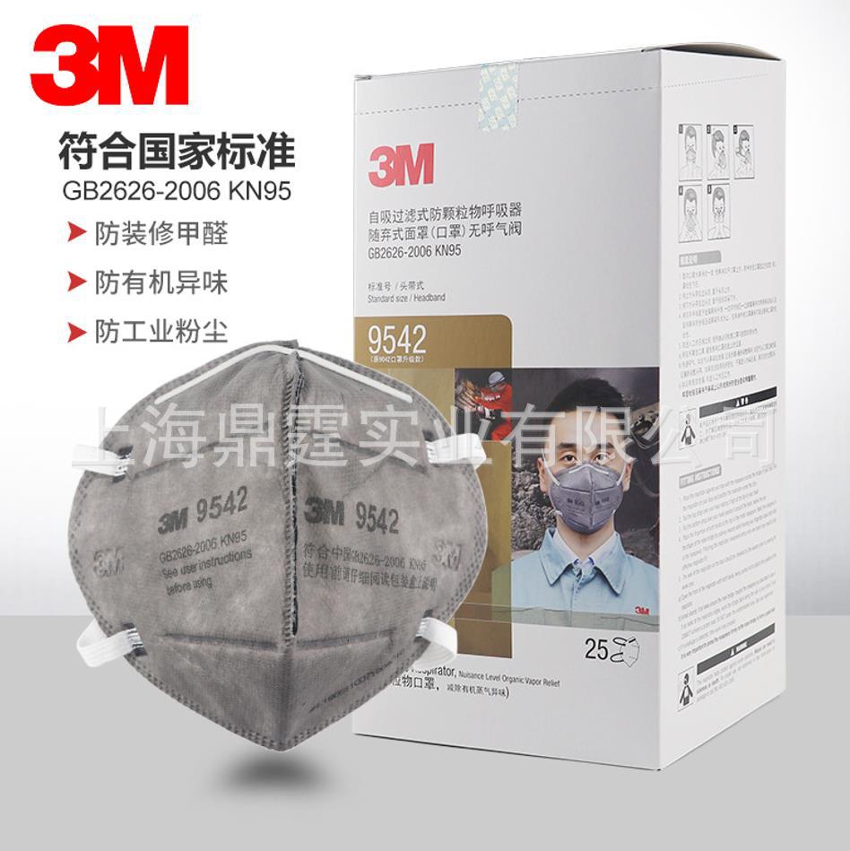 3M&trade; 9542����̿�����������