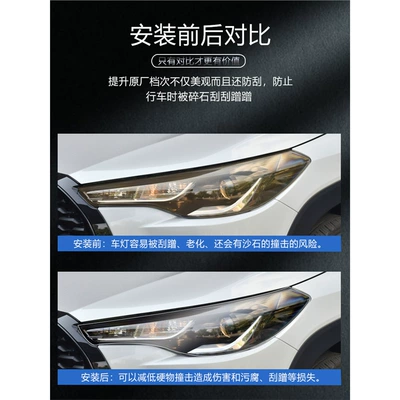Tpu Headlight Protective Film, Car interior film