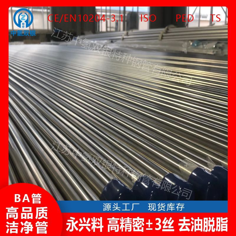 源头供应纺织化纤机械用熔体管内壁机械抛光不锈钢管粗糙度低