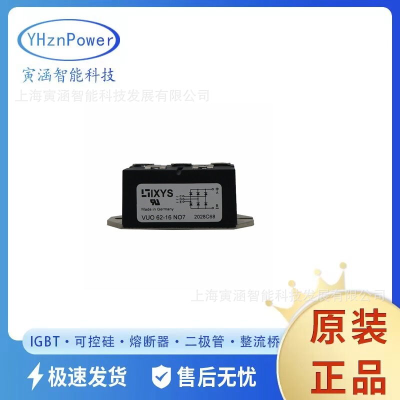 VUO86-12NO7 全新二极管IXYS艾赛斯 高频同步整流桥