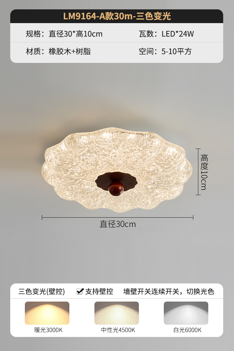 Lámpara de dormitorio, lámpara de techo, lámpara de flor de resina de estilo antiguo, sensación moderna de alta gama, grano de madera de nogal, habitación de protección ocular de lujo ligero