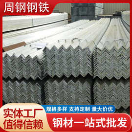 现货供应Q235B镀锌角钢 50*50角铁 货架用角钢 工地用角钢