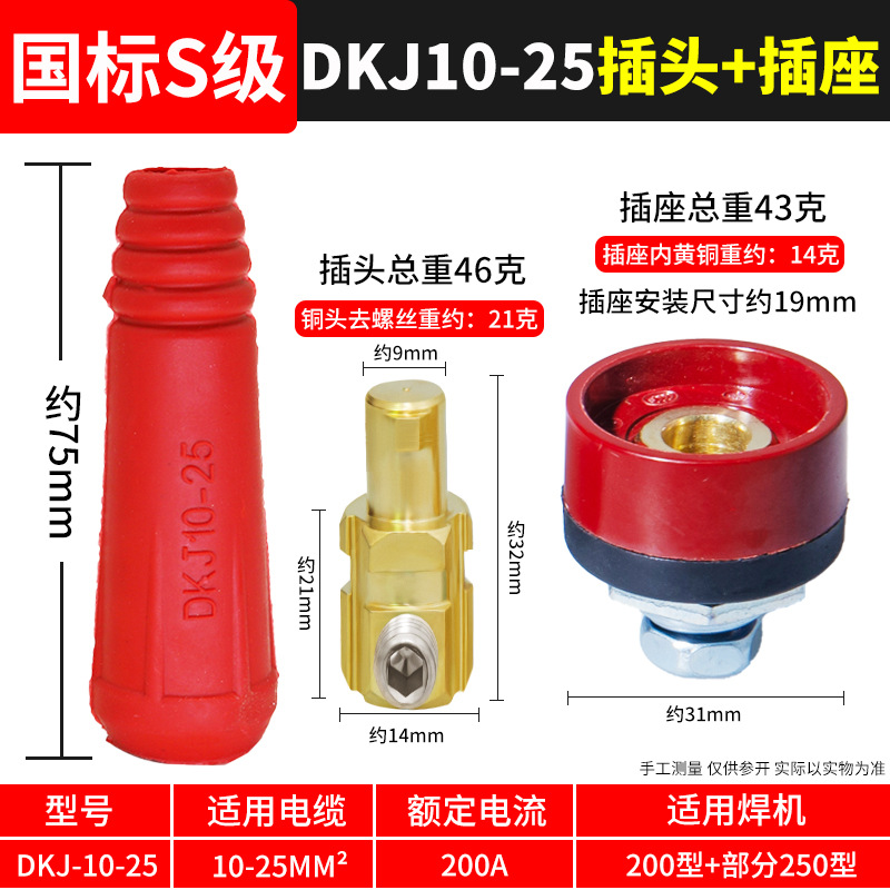 Conector rápido de soldadora eléctrica, conector rápido de alambre de soldadura de bronce completo, conector rápido, conector de enchufe especial para cable macho y hembra