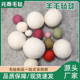 毛毡;猫猫玩具;洗衣球