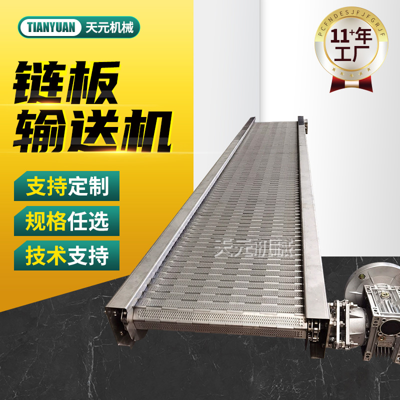 碳钢链板爬坡机 不锈钢挡边垃圾输送链板输送机工业吨包机械设备