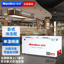 南凌冰柜商用大容量卧式冻肉冷柜单温冷藏冷冻柜急冻大冰箱饭店
