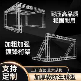 舞台背景桁架 广告婚庆展会搭建活动行架 航架喷绘 灯笼长廊绗架