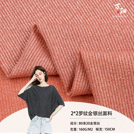 毛呢;其他针织面料;全毛