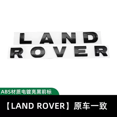 Land Rover logo lettering, rear – Car logo - land-roverglossy-black-front-emblem