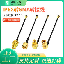 ipex�Dsma�B�Ӿ�WIFI/GPS/4Gģ�K���l�����L�쾀 SMA�DIPX�D�Ӿ�