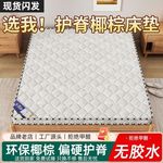 天然椰棕床垫1.8m家用偏硬双人棕榈儿童棕垫定作1.5m折叠床垫直销