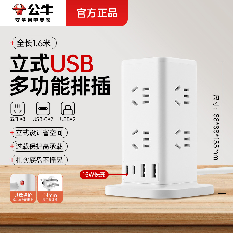 Bull estereoscópico cubo de enchufe USB de carga rápida multifunción placa de enchufe de línea de enchufe placa de enchufe real