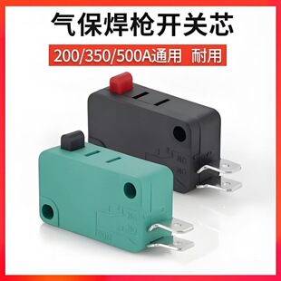 Second guarantee welding switch welding torch handle switch