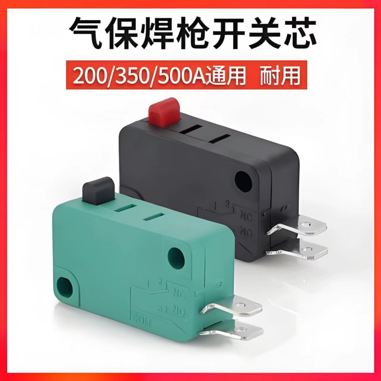 Второй сварочный выключатель