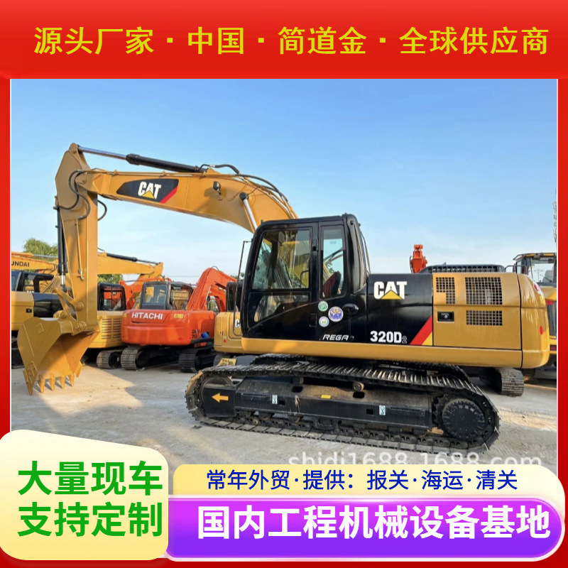二手挖掘机 国产进口大中小型挖土机出售 9成新卡特CAT320D2 包邮
