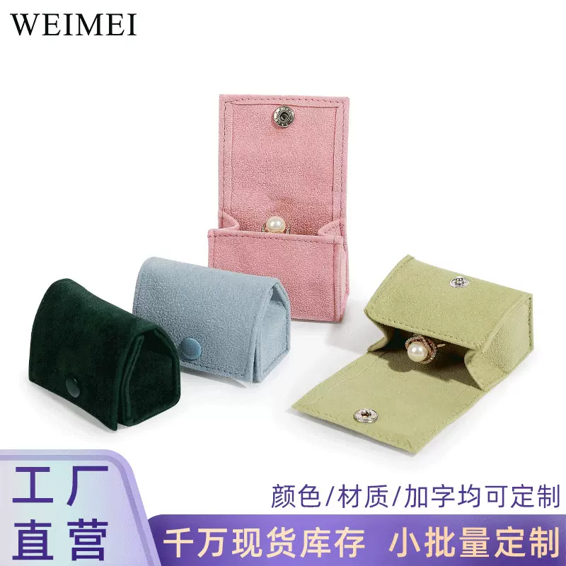 旅行便携迷你戒指盒新款首饰盒耳钉耳环盒子小饰品耳饰布袋戒指盒