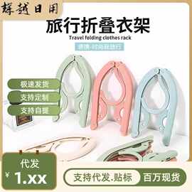 折叠衣架出差便携旅行学生宿舍家用加厚晾内衣袜子收纳架防风防滑