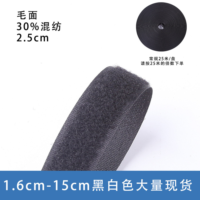 블랙 30% 혼방 2.5CM 울 표면 [사진은 25m회]