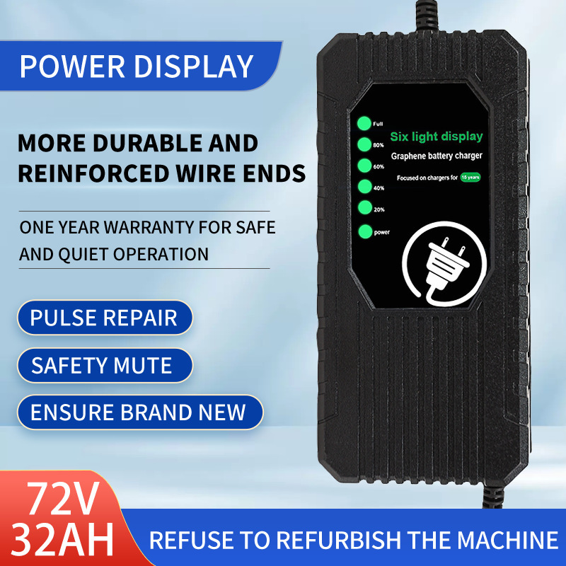 电动车充电器72V32AH 充电器 反接保护充满关机 温度保护安全