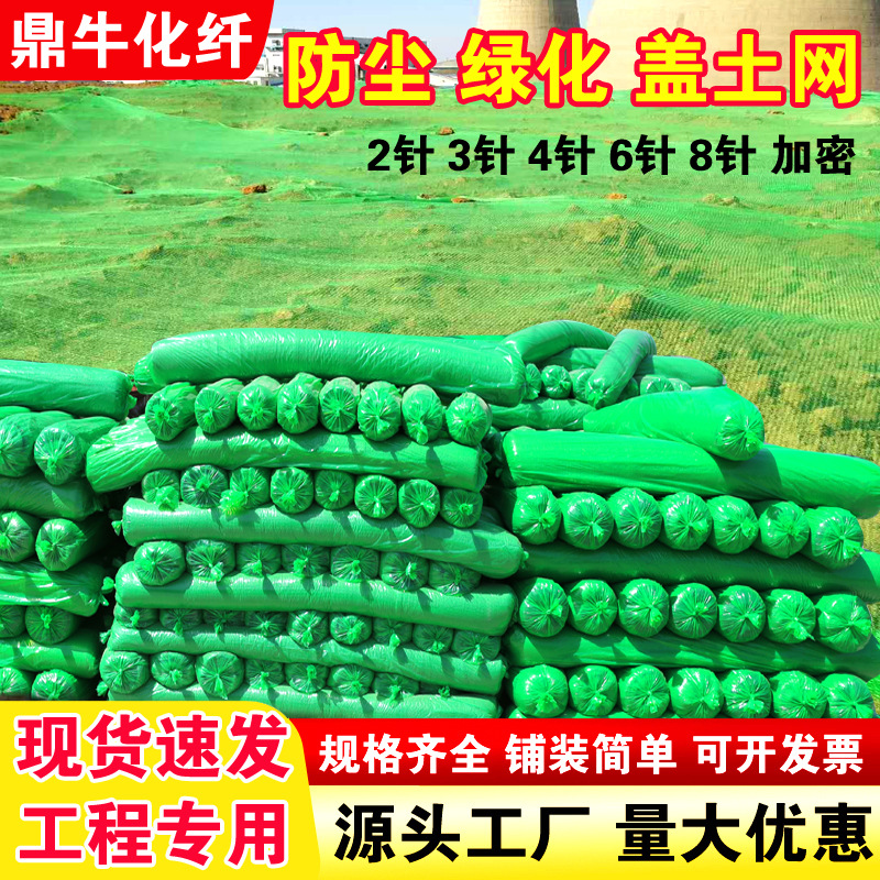 Cover soil net construction site polyethylene dustproof network…