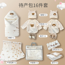 ✅婴儿待产包全套新生儿用品孕妇冬季产房入院冬天秋冬衣服龙蛇宝