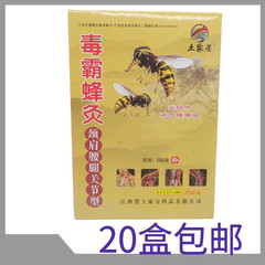 土家芳毒覇蜂灸首肩足腰関節型6枚/箱
