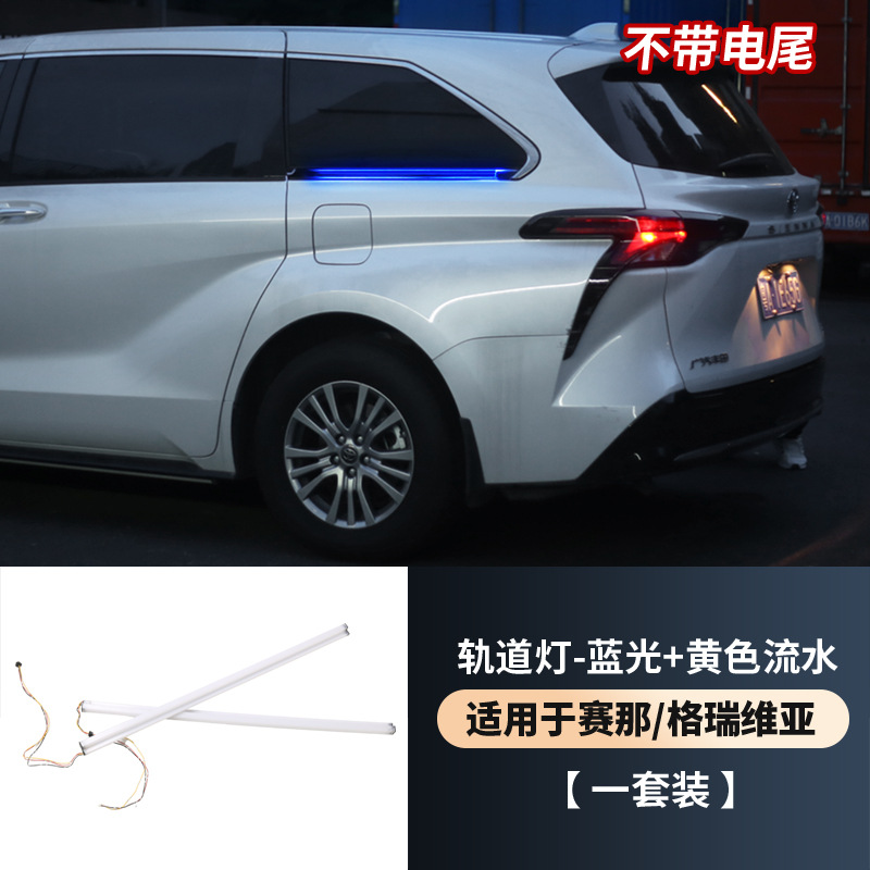 Signal, Shiyong Other Automotive Exterior Supplies - sienna-gravia-track-light-blue-yellow-dual-color-original-car-without-electric-tailgate