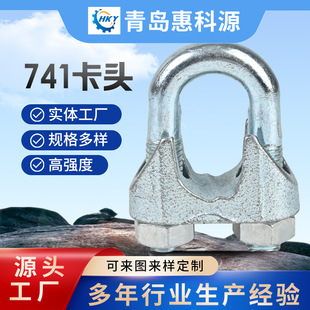 Manufacturer Supplies Electro-Galvanized German Standard Din741 Clamp Head Outdoor Wire Rope Clamp Cast Iron Clamp Head Casting Clamp Head Self-Locking