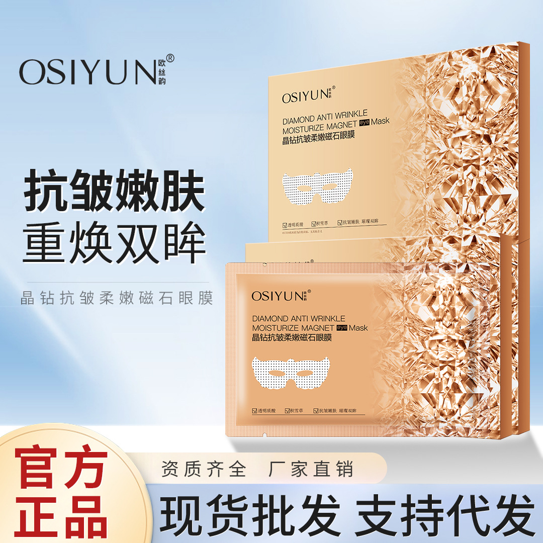 Ou Si Yun Crystal Diamond Anti-Wrinkle Softening Magnet Eye Mask: Hyaluronic Acid Hydrating, Reduces Eye Wrinkles, Smooths, and Fits Firmly
