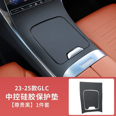 Supplies Anti-Slip Mat Decoration — Car interior film - 23-26-glc-noble-black-foreign-trade-model-no-logo-leather-texture-central-control-silicone-pad