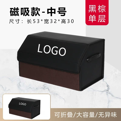 box Multifunctional leather folding Car storage bag/box - magnetic-velvet-black-brown-medium-single-layer