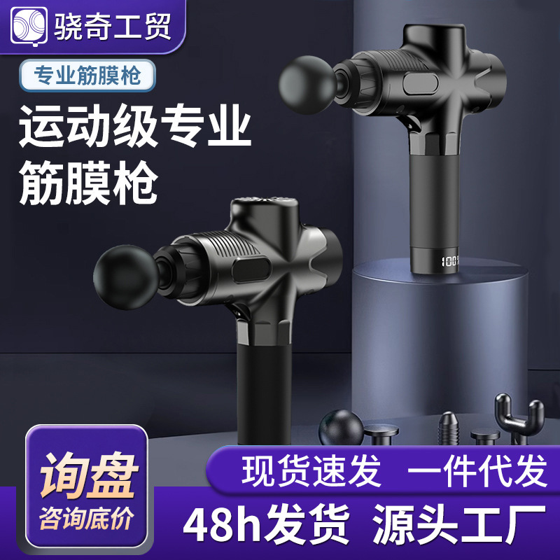 Nuevo transfronterizo fascial pistola masajeador profesional masajeador muscular relajación impacto fascial pistola fábrica directa al por mayor image 3