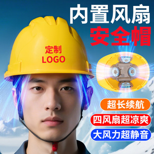 Construction Site National Standard Abs Summer Lightweight Ventilation and Cooling Artifact Anti-Smash Rechargeable Lithium Turbine Double Fan Safety Helmet