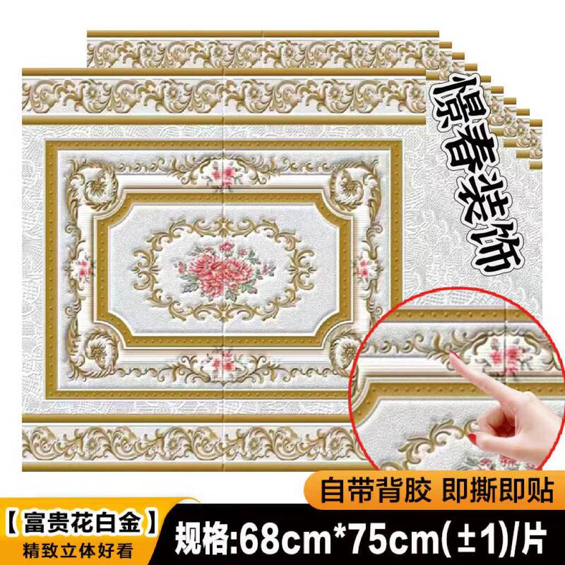 Self-Adhesive Waterproof Bed Surround Wallpaper, Headboard Soft Wall Sticker, Bedroom Bedside Wallpaper, Moisture-Proof Wall Sticker for Home Use