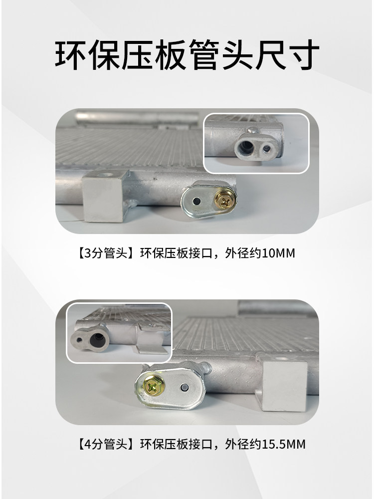 Car air conditioning condenser modification universal cooling mesh for engineering trucks, agricultural vehicles, excavators, forklifts, and loaders