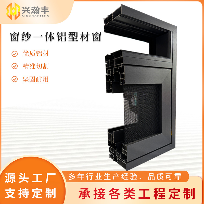 铝型材门窗开料 断桥铝门窗型材 压线门料断桥铝门窗系统CNC加工
