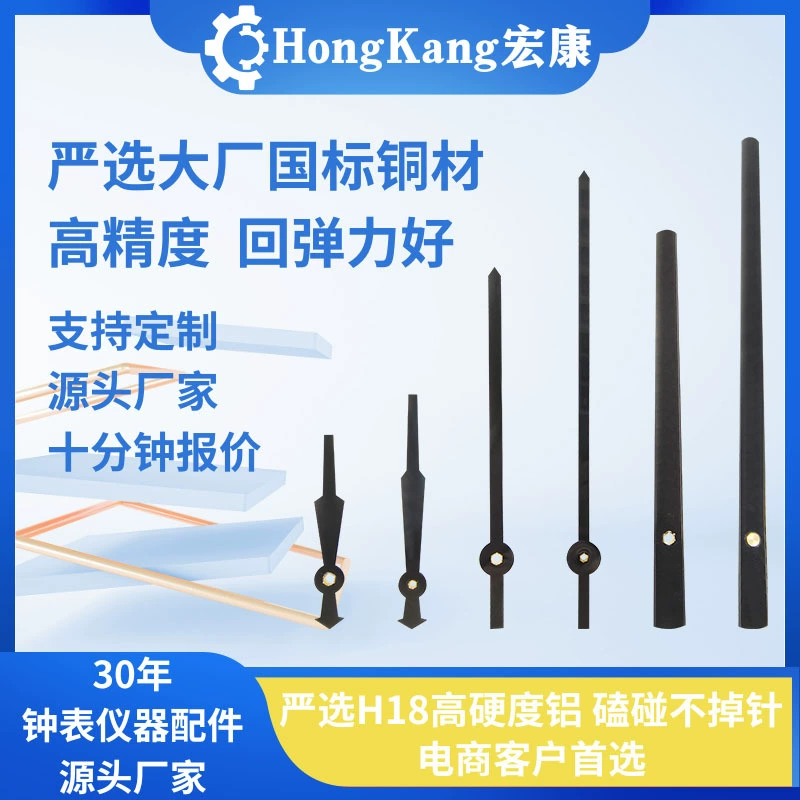 Аксессуары для часов с кварцевым механизмом Hongkang, иглы для вышивки крестом, декоративные металлические алюминиевые указатели, аксессуары, прямая доставка с фабрики