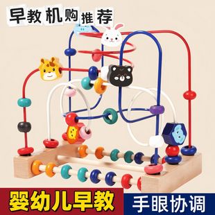 Infants and Young Kidsren's Bead Building Blocks Beaded 6-Month-Old Baby Educational Toys 0 to 1 Year Old to 2 Montessori 3 Early Education Focus