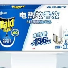 雷達電熱蚊香液批發無香型無線加熱器驅蚊液滅蚊防蚊液驅蚊電蚊香