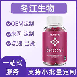 接骨木莓软糖跨境小孩子维生素C能力体质膳食营养补充剂糖果食品
