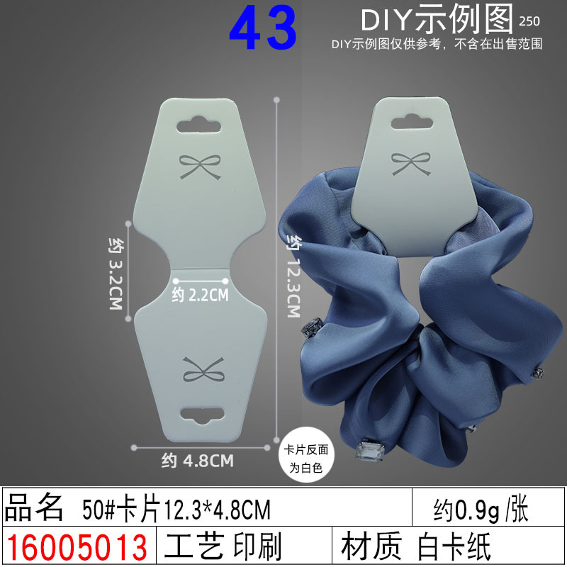 16005013#50#卡片12.3×4.8CM
