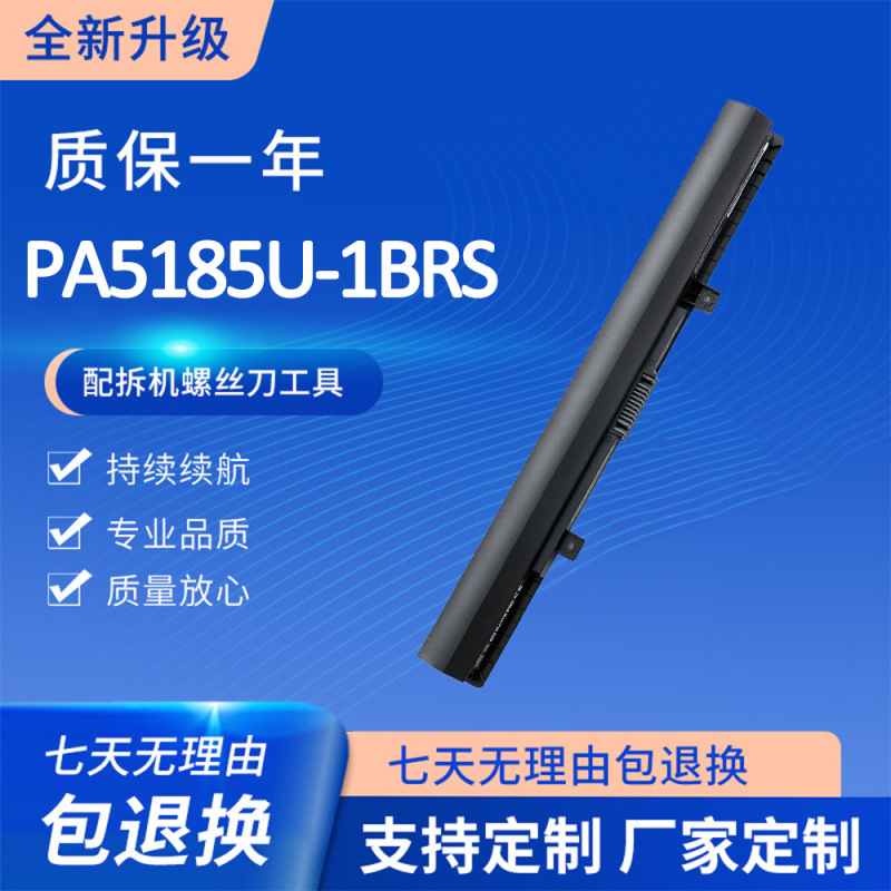 Suitable for Toshiba Pa5185U-1Brs Pa5184U Pa5195U Pa5186U-1Brs Laptop Battery Suitable for Toshiba Pa5185U-1Brs Pa5184U Pa5195U Pa5186U-1Brs Laptop Battery