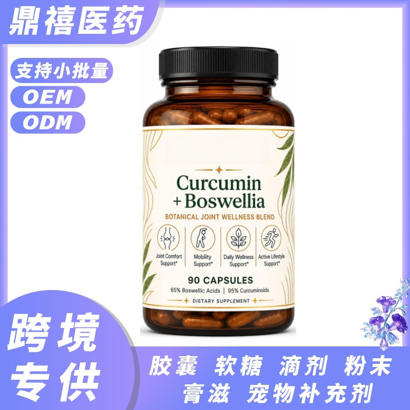 Cross-border Amazon bestseller: Curcumin + Boswellia turmeric and frankincense supplement, available for OEM Cross-border Amazon bestseller: Curcumin + Boswellia turmeric and frankincense supplement, available for OEM