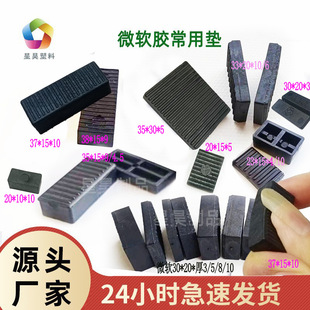 Source manufacturers spot aluminum alloy door and window glass installation soft rubber pad high block to help clamp thick plastic gasket wholesale