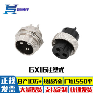 GX16-3оM16-3о���ղ��^���F��������ʽĸ�^���^�B���������ݼy