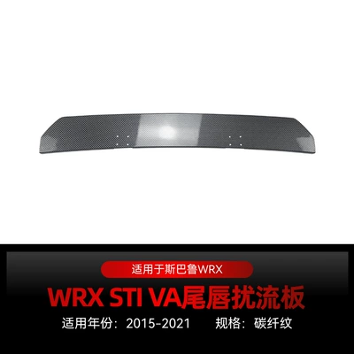 Applicable to 2015-2021 Subaru WRX Spoiler - carbon-fiber-pattern2015-2021