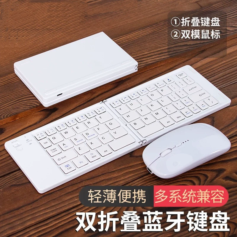 Складной Bluetooth-клавиатура серии B089T/B033, цифровая клавиатура, портативная, с мышью и чехлом по желанию