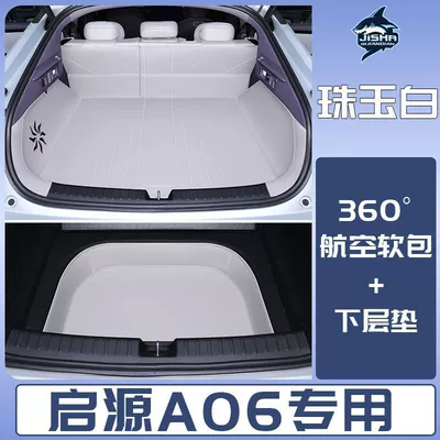 interior modification accessories, Trunk Mat - pearl-white360-airbag-full-surround-lower-storage-mat-qiyuan-a06-pure-electric-version-no-speaker-on-the-left-side-of-the-trunk